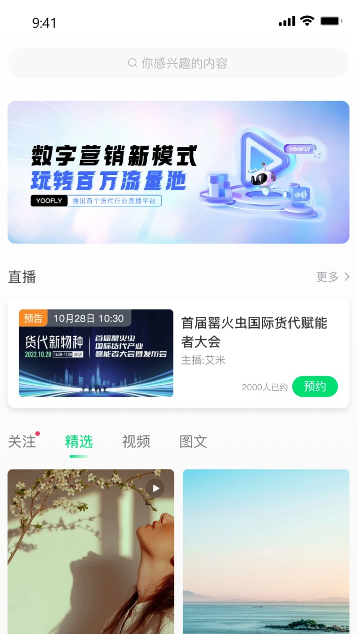 罂火虫 罂火虫