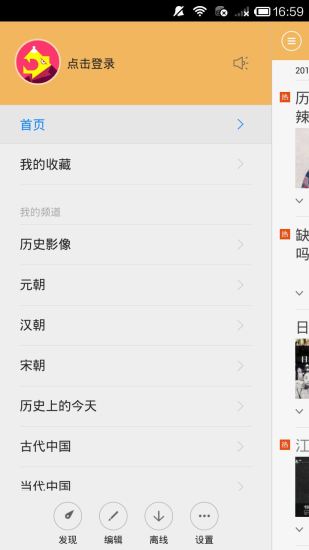 读点历史