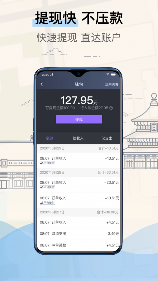 高德地图2020最新版导航 高德地图2020最新版导航
