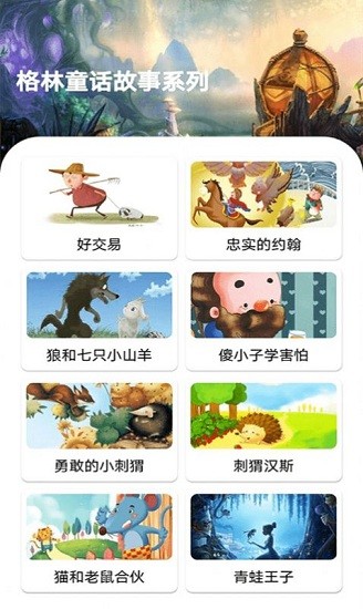 包包儿童故事 包包儿童故事