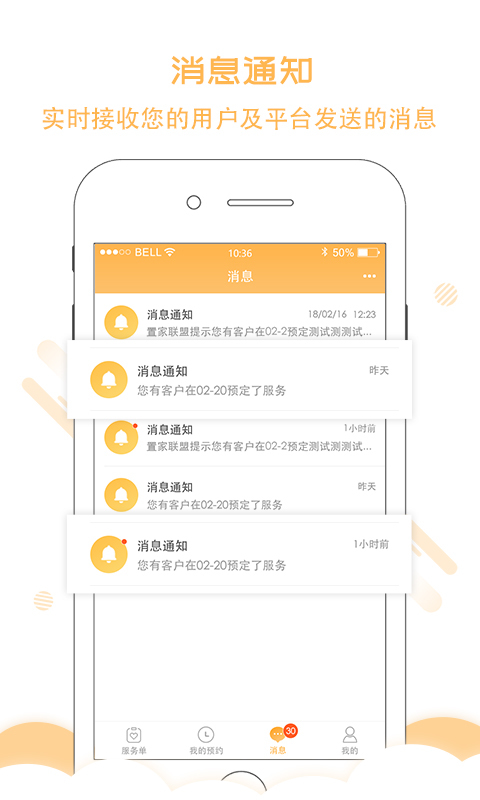 置家服务商