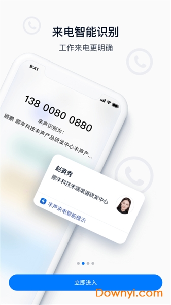 丰声