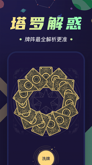 准鸭星座