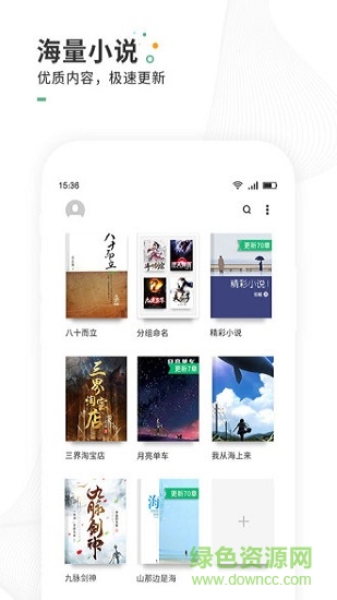 爱看书免费阅读软件