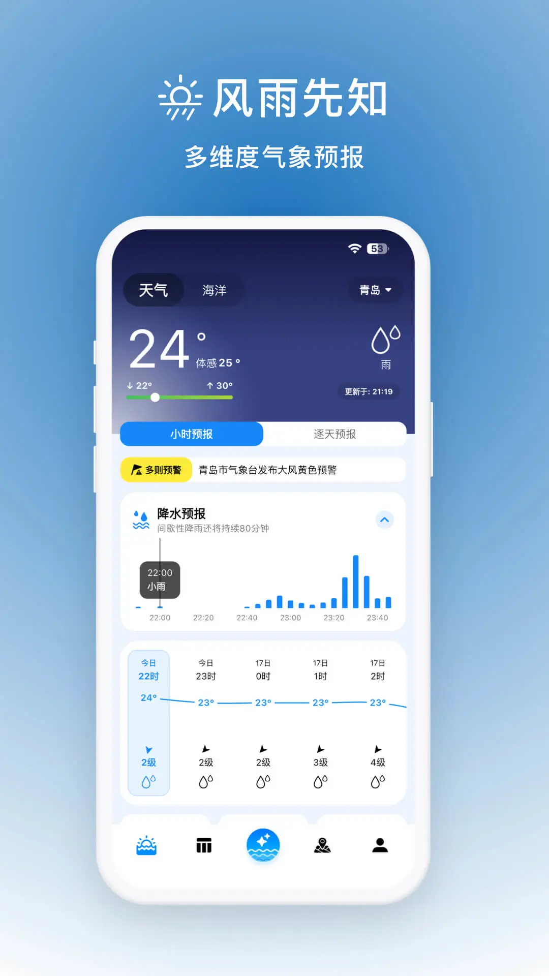 渔伴