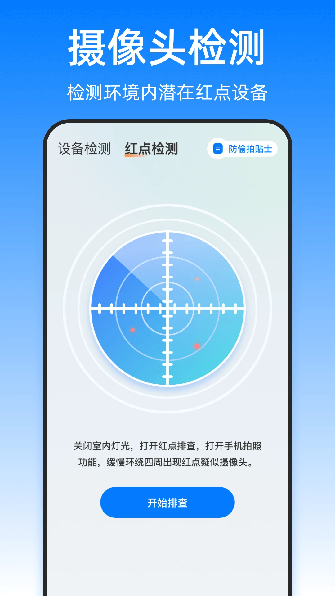 悟空空调遥控器