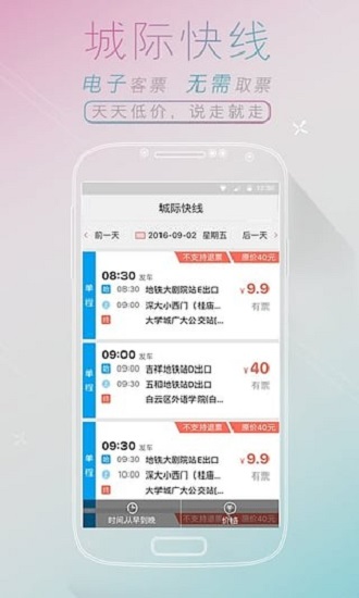 全国汽车票网上订票 全国汽车票网上订票