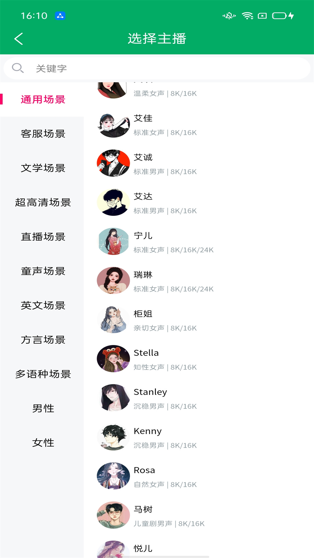AI口型配音宝