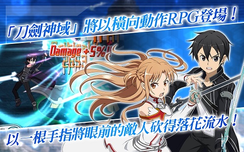 刀剑神域记忆重组修改版