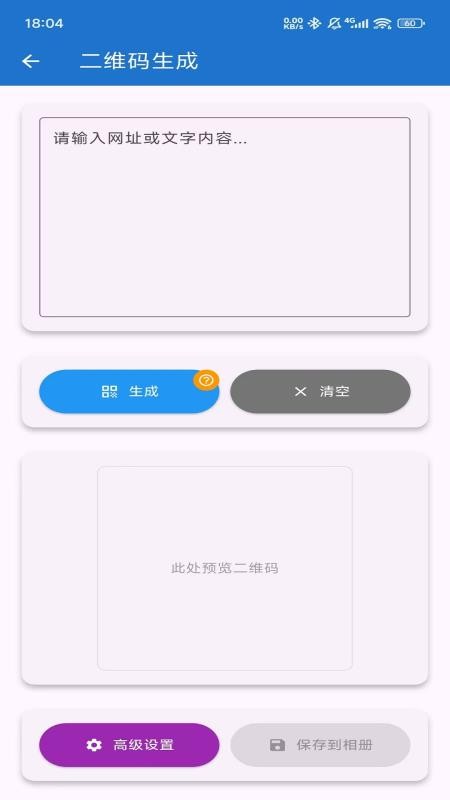 whtools官网版