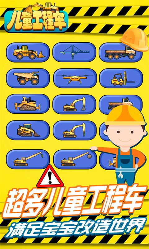 儿童宝宝汽车拼图