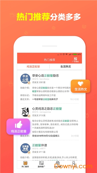 每日快推
