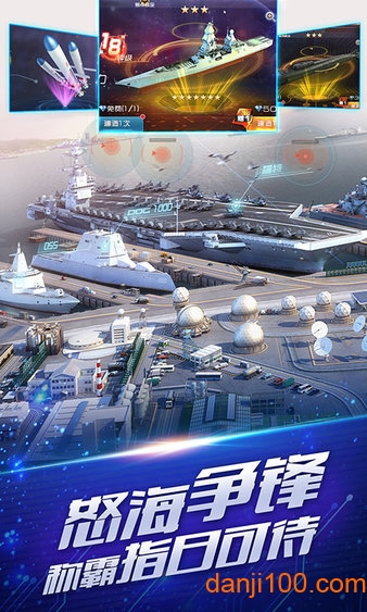 模拟海战 模拟海战