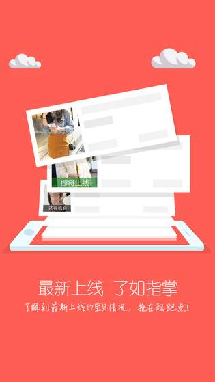 众划算iphone版