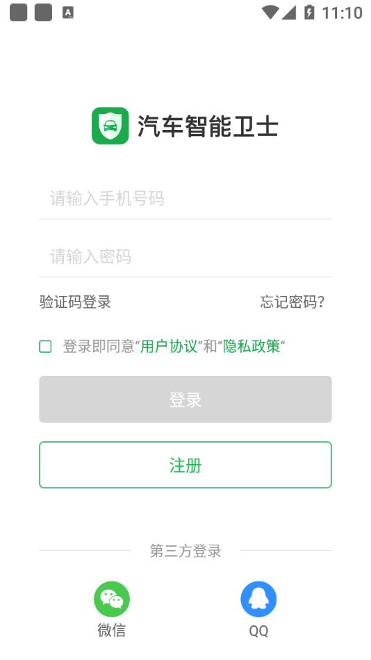 汽车智能卫士 汽车智能卫士