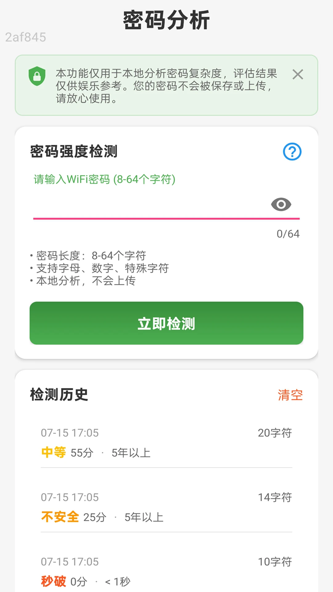 随连WiFi