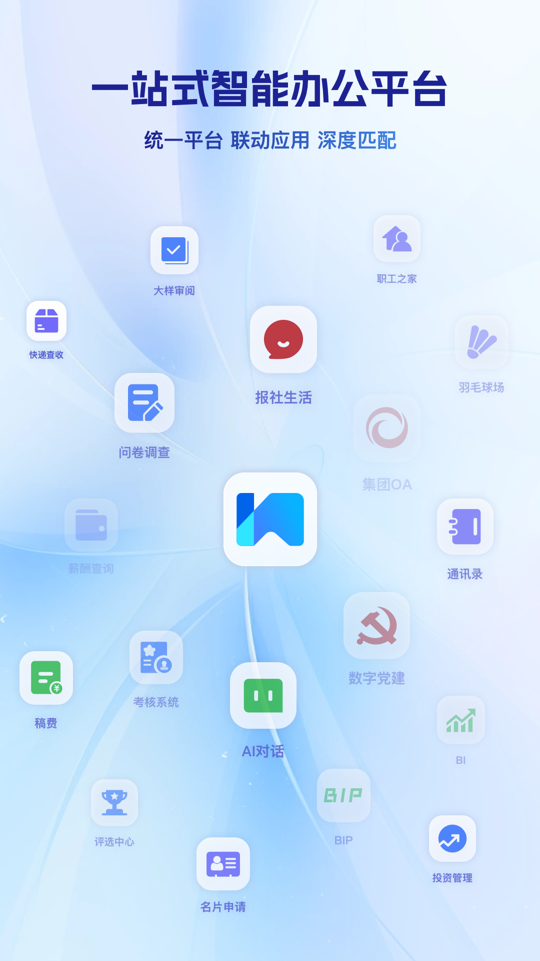万媒