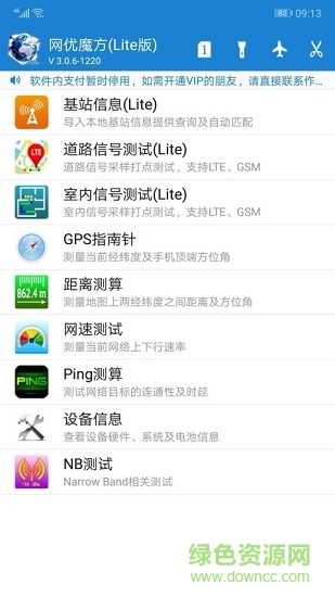网优魔方