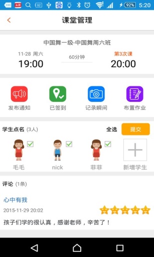 61乐学老师