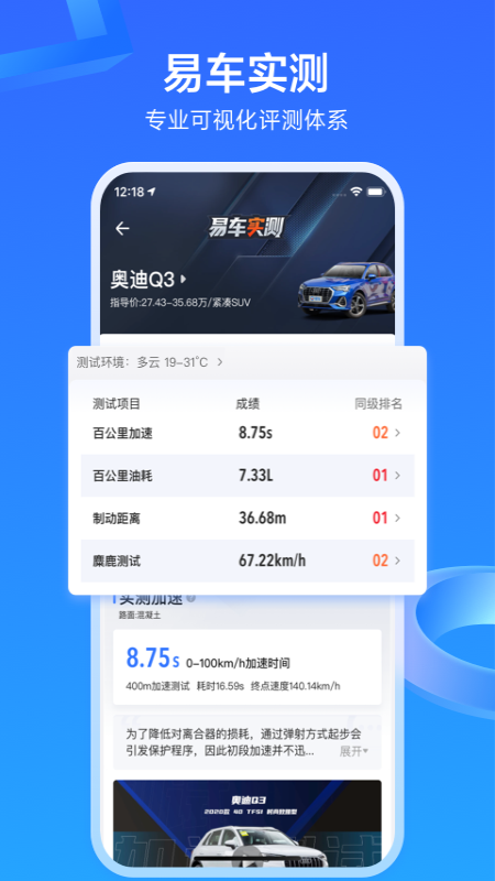 汽车报价