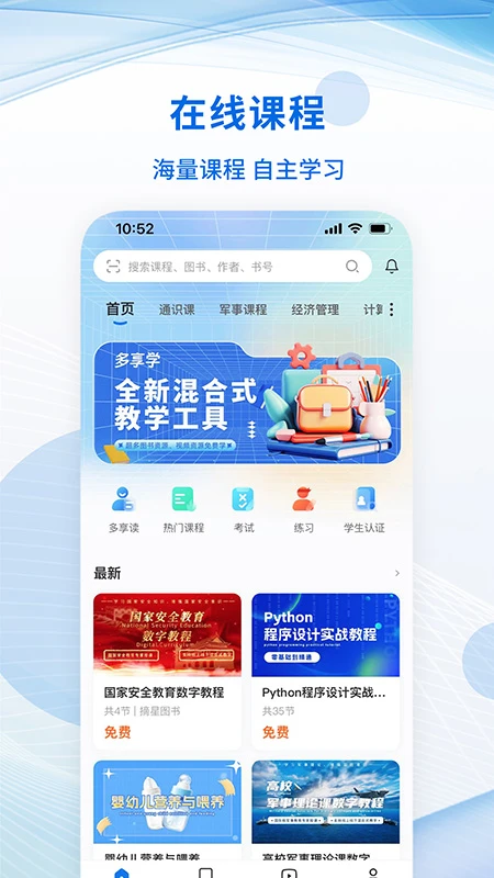 多享学