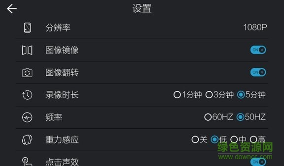 路趣记录仪车载版