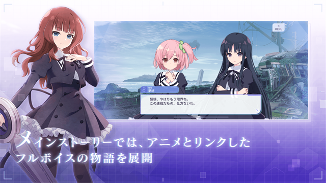 アサルトリリィ安装器