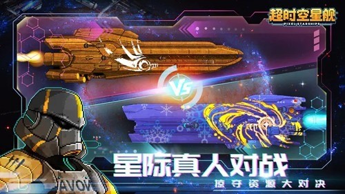 Pixel Starships