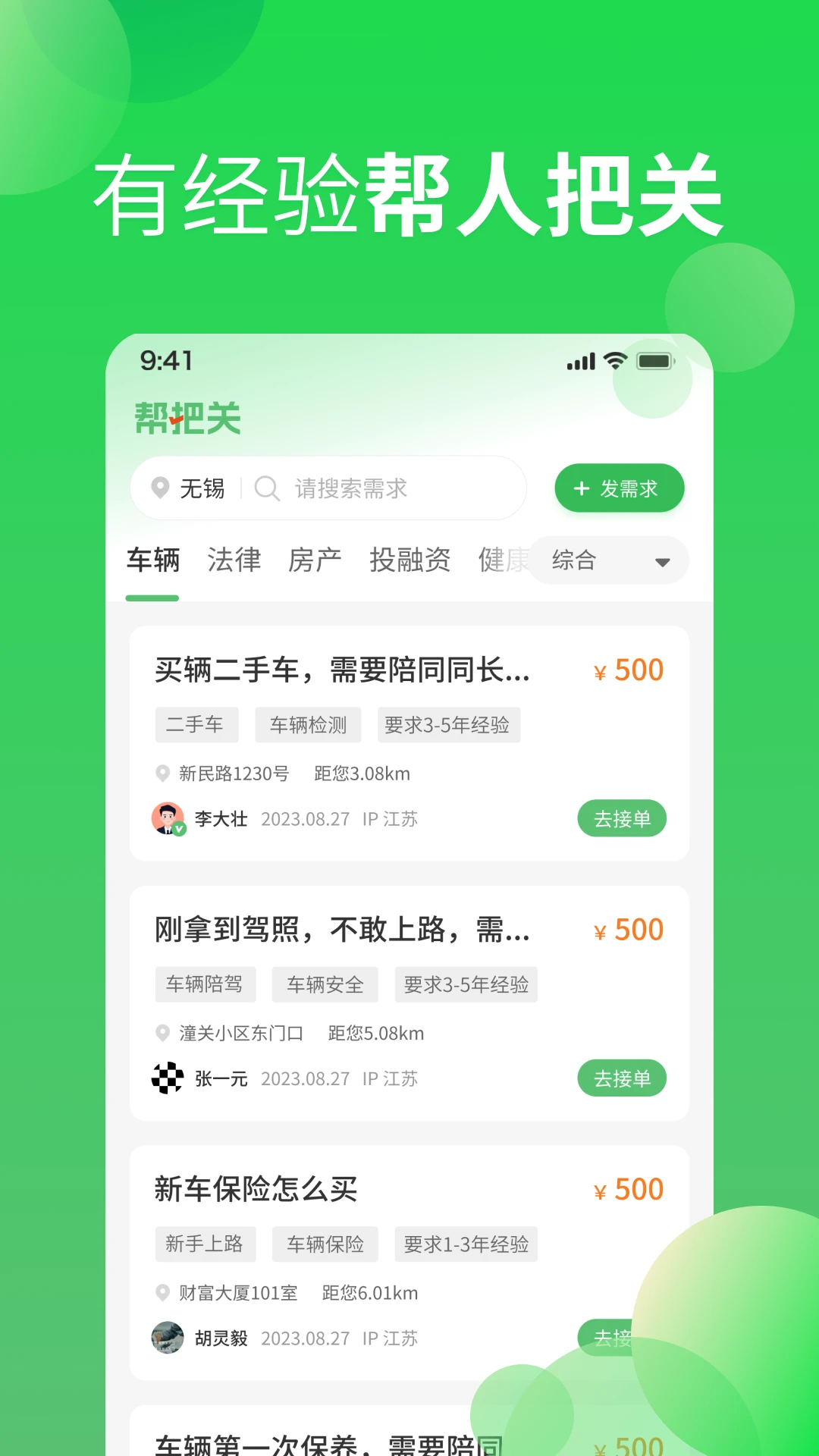 帮把关