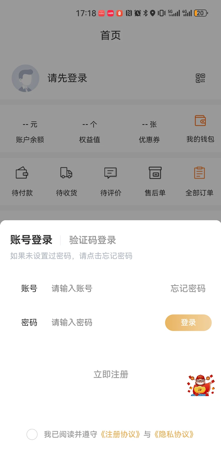 广小五购物商城