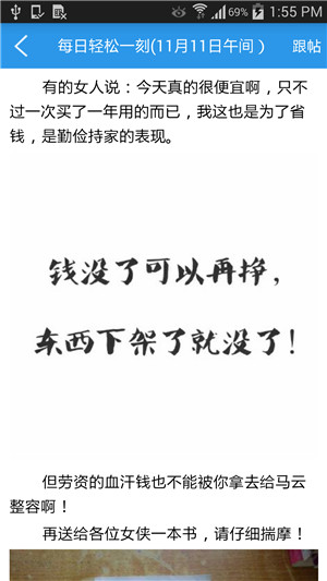 爆笑段子 爆笑段子