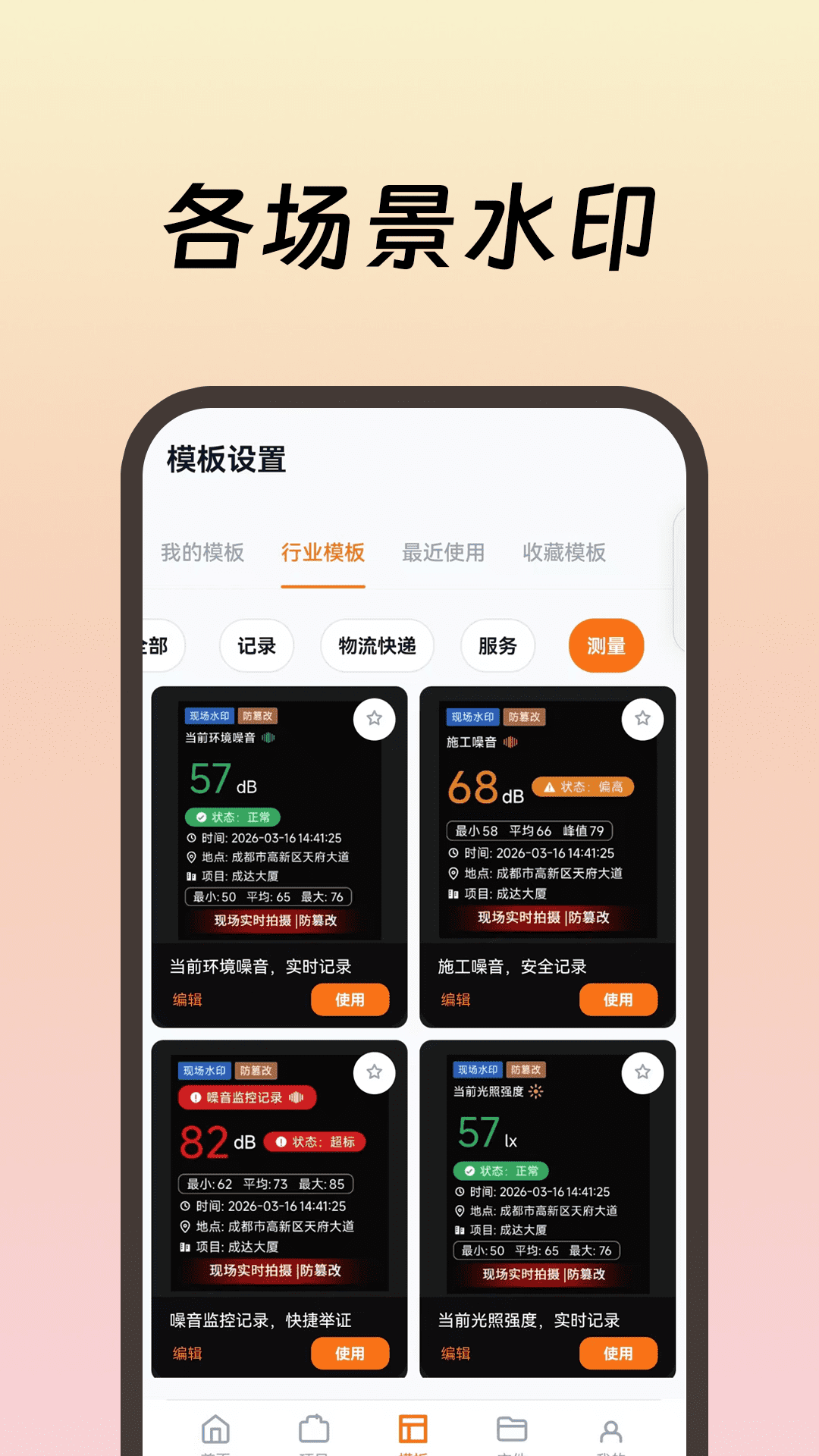 工作现场水印 工作现场水印