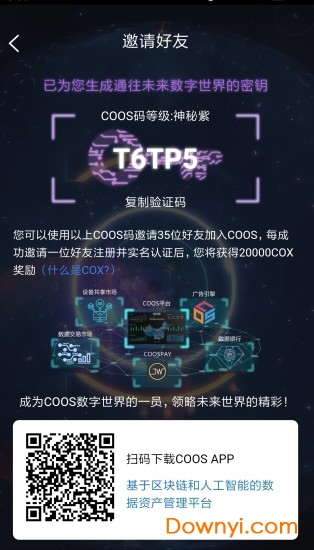 COOSPO运动