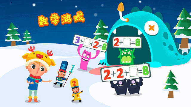 魔力小孩数学