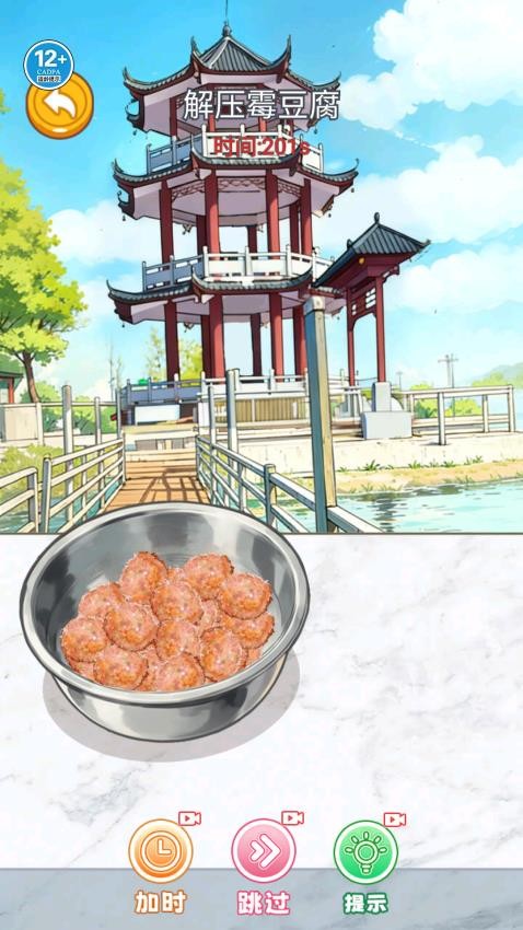霉豆腐制作