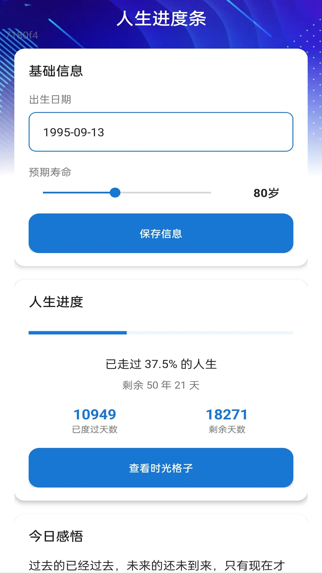 超稳WiFi