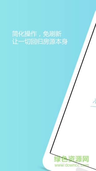 漫房经纪