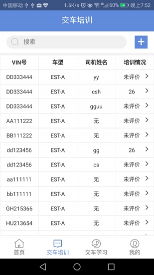 欧曼交车培训 欧曼交车培训
