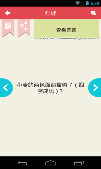 脑筋急转弯 脑筋急转弯