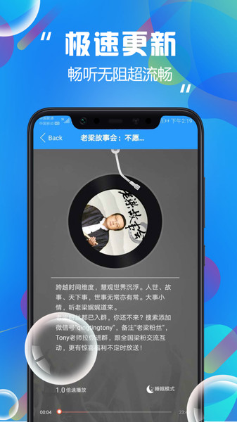 掌上听书大全