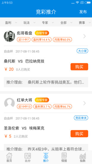 一比分体育