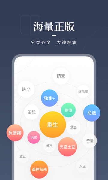 咪咕阅读极速版 安卓版v11.4.0