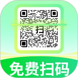 免费扫二维码查
