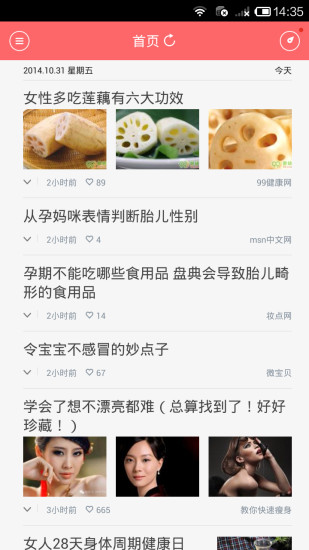 怀孕必备 怀孕必备