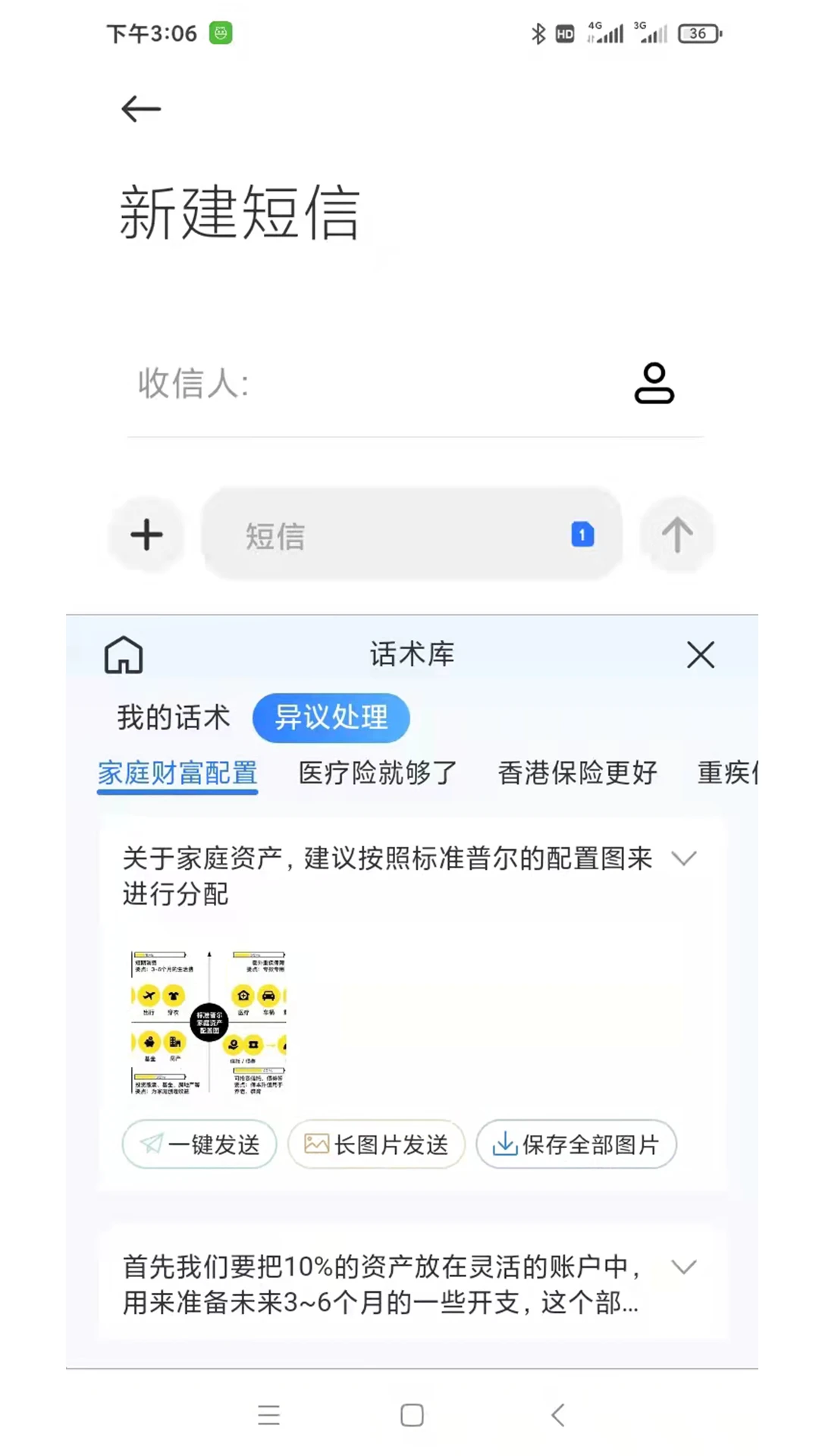 葡萄串输入法