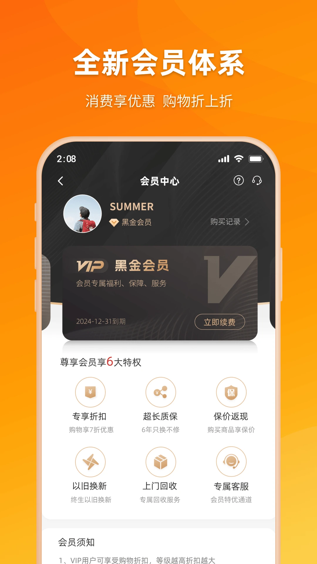 期颐之家