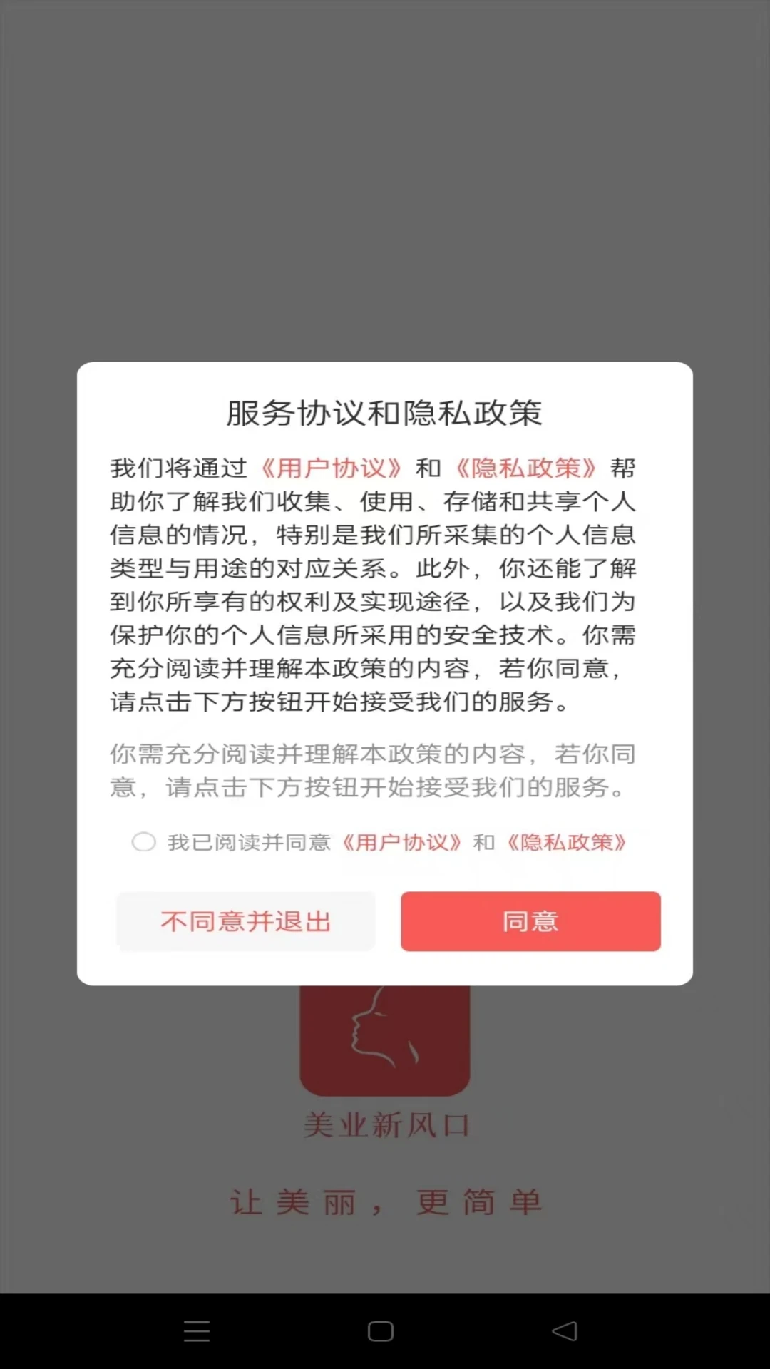 美业新风口