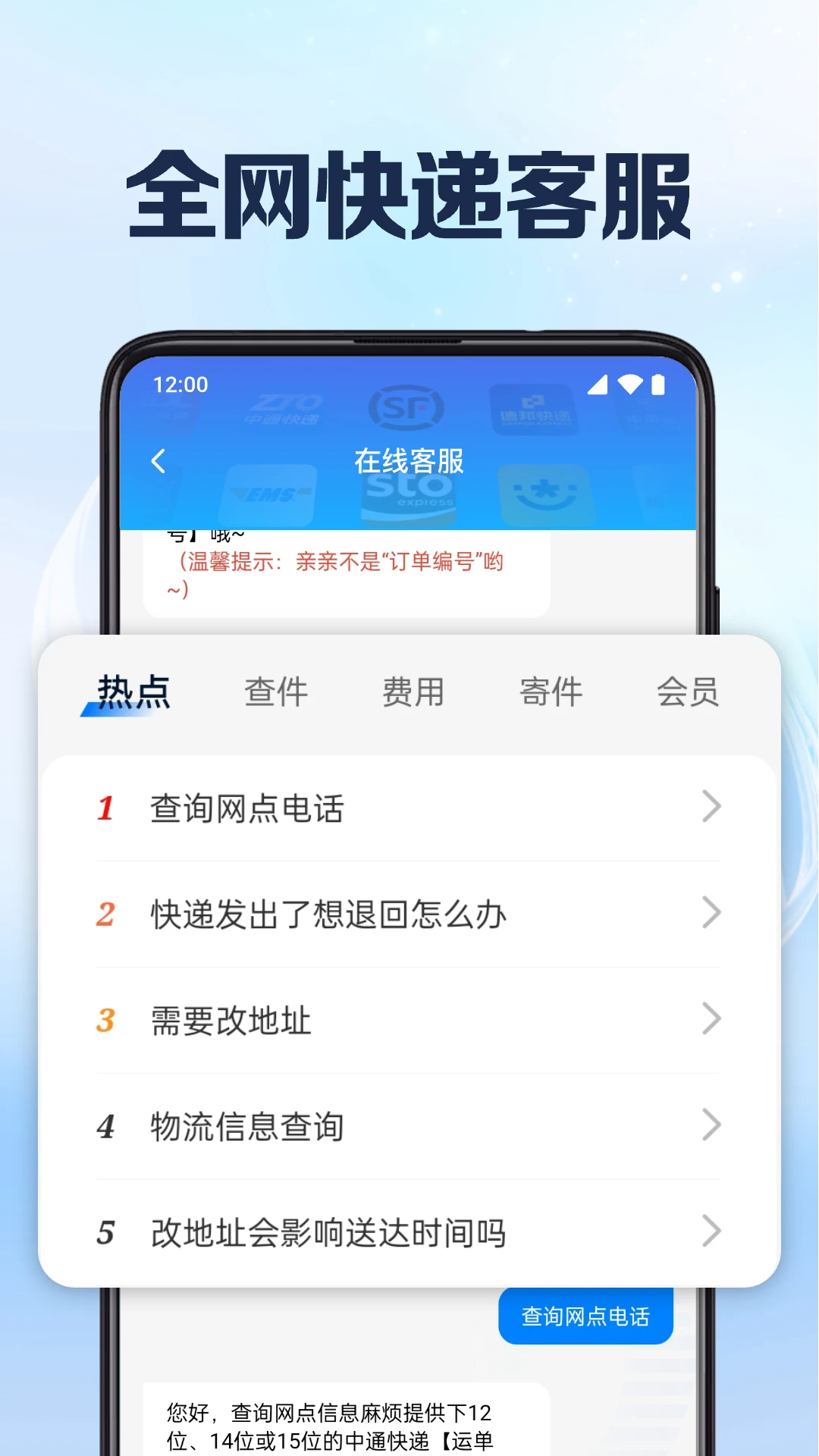 快递裹裹查