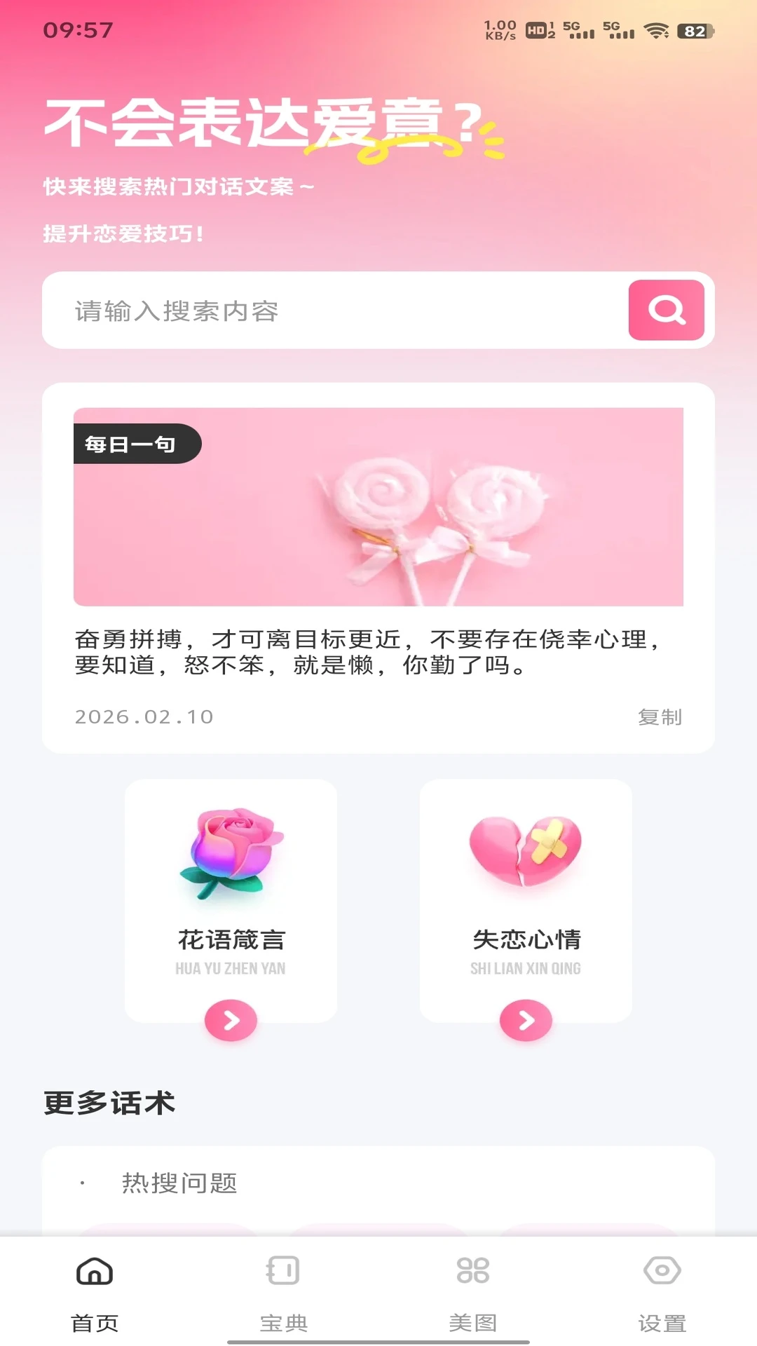 聊了么 聊了么