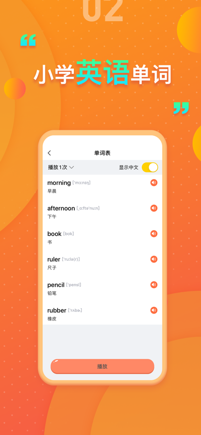 上海牛津小学英语
